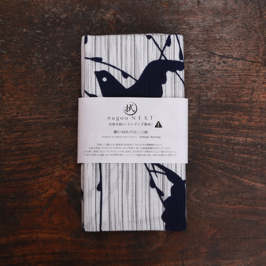 柳に燕〈阿波しじら織〉★インディゴ染め