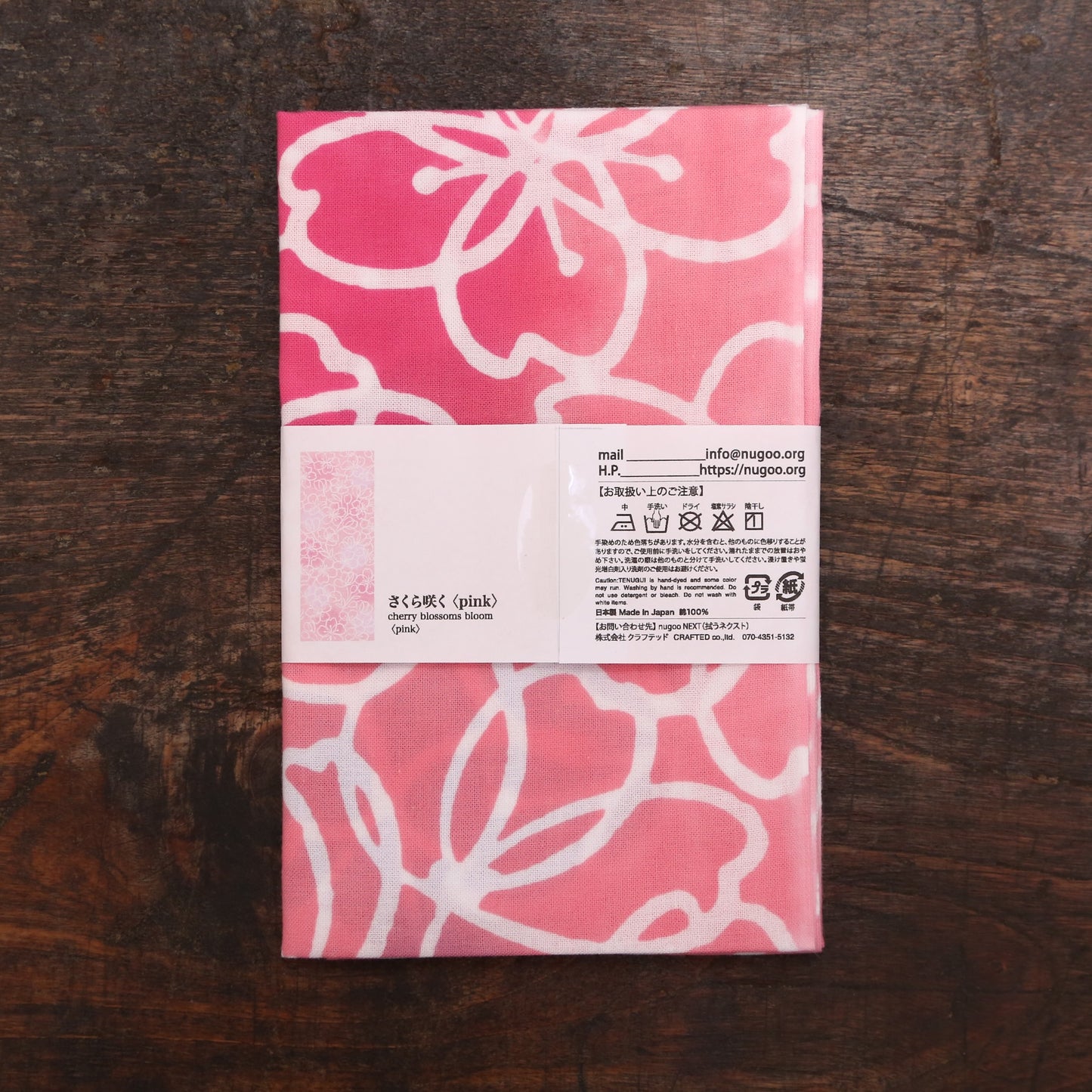 さくら咲く(pink)