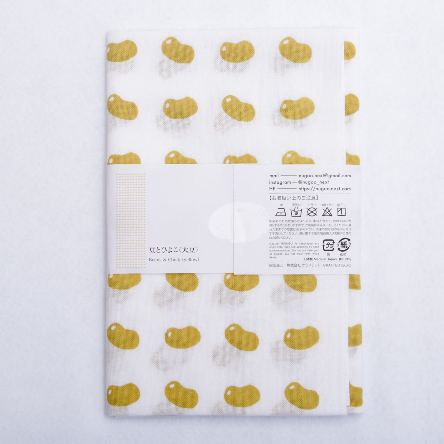 豆とひよこ〈大豆〉