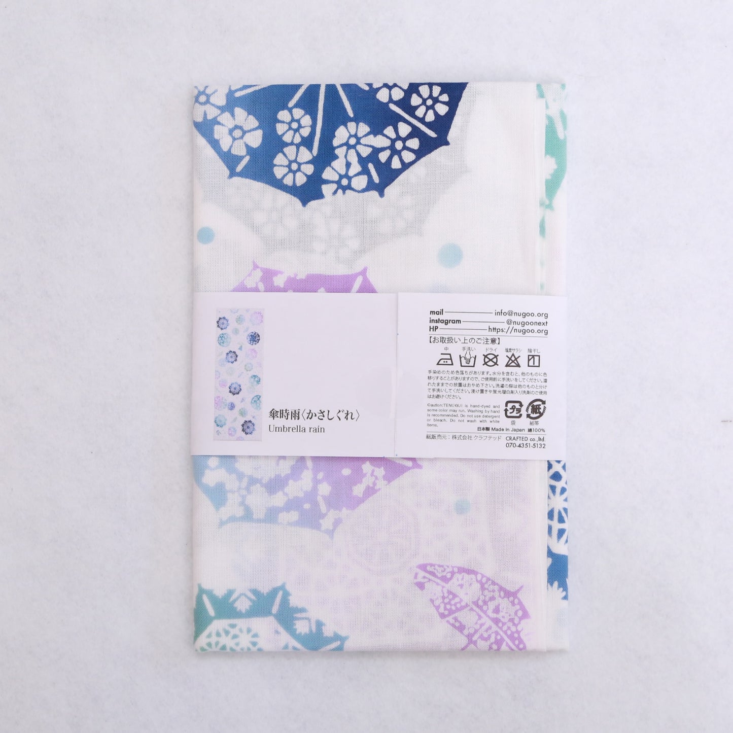 [Various] Umbrella rain