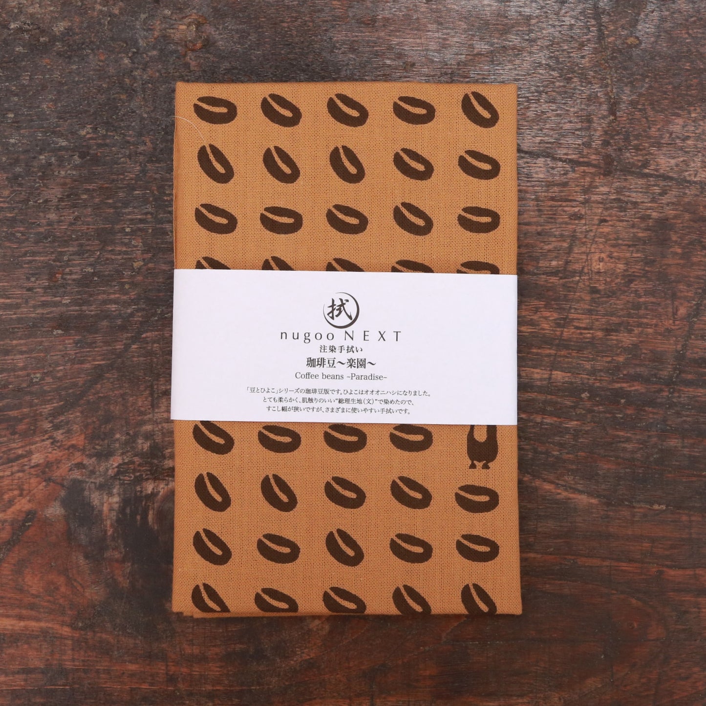 [New Release] Coffee Beans ~Paradise~