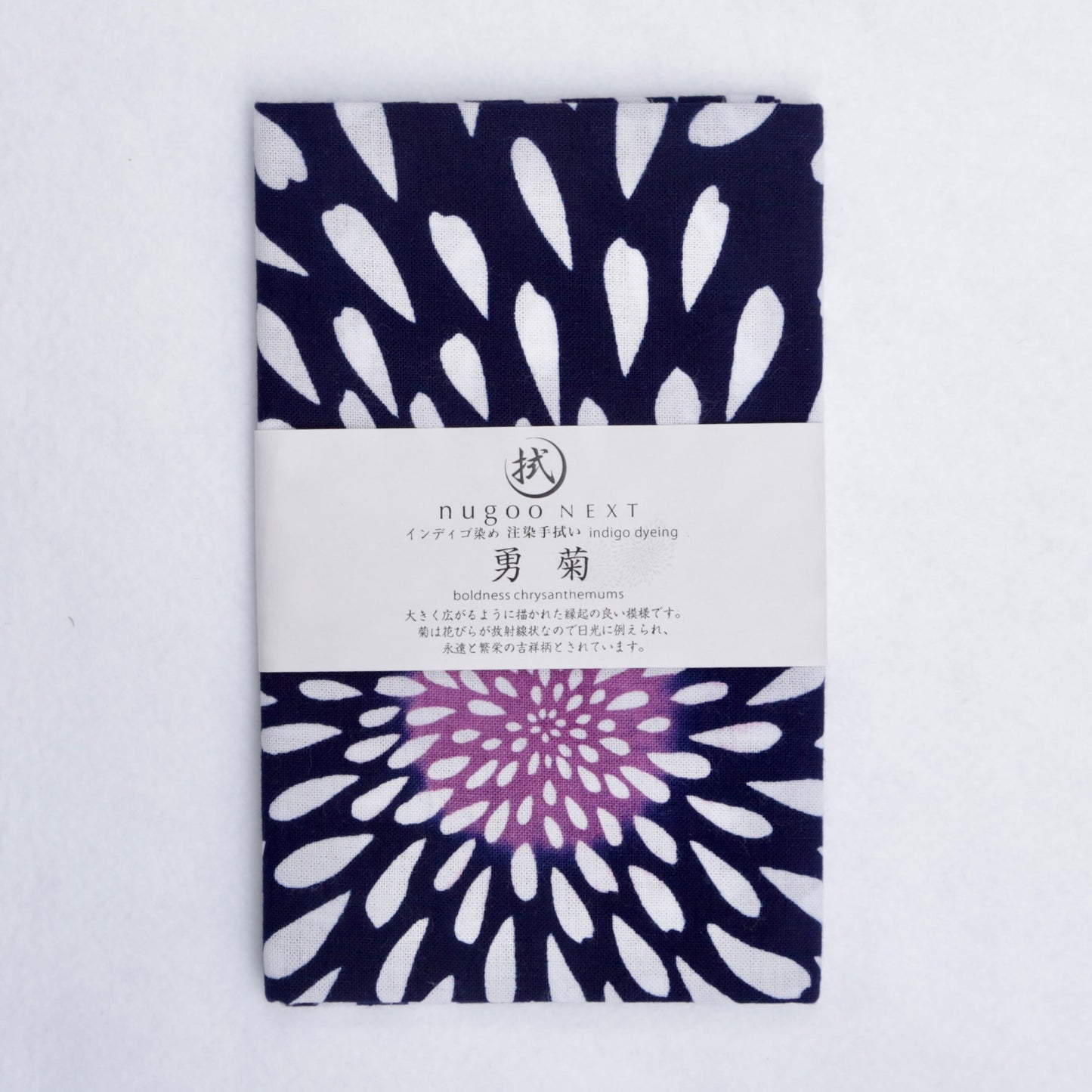 [Tradition] Yugiku ★Indigo dyeing