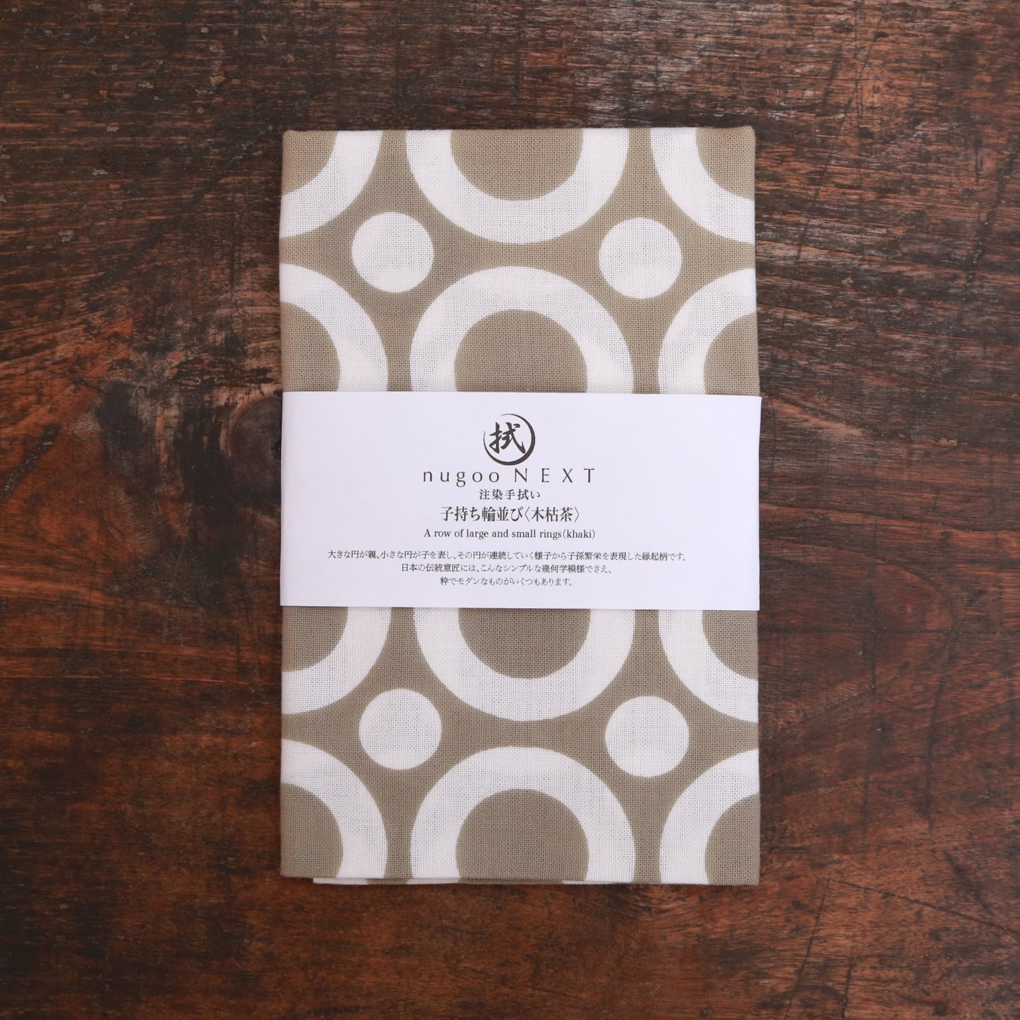 [Tradition] Komochi Ring-Lined Tea (Kogarecha) ★ Limited Quantity