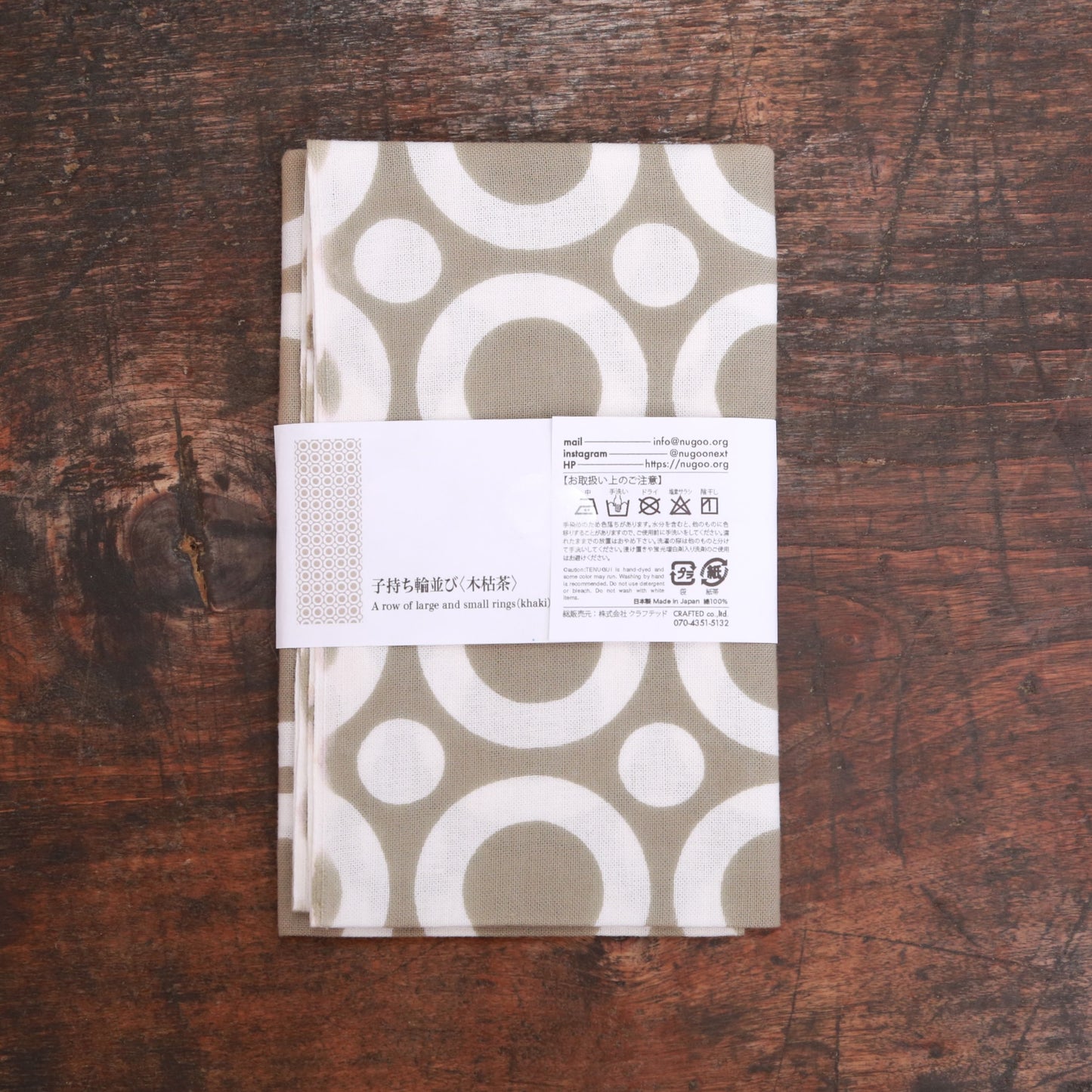 [Tradition] Komochi Ring-Lined Tea (Kogarecha) ★ Limited Quantity