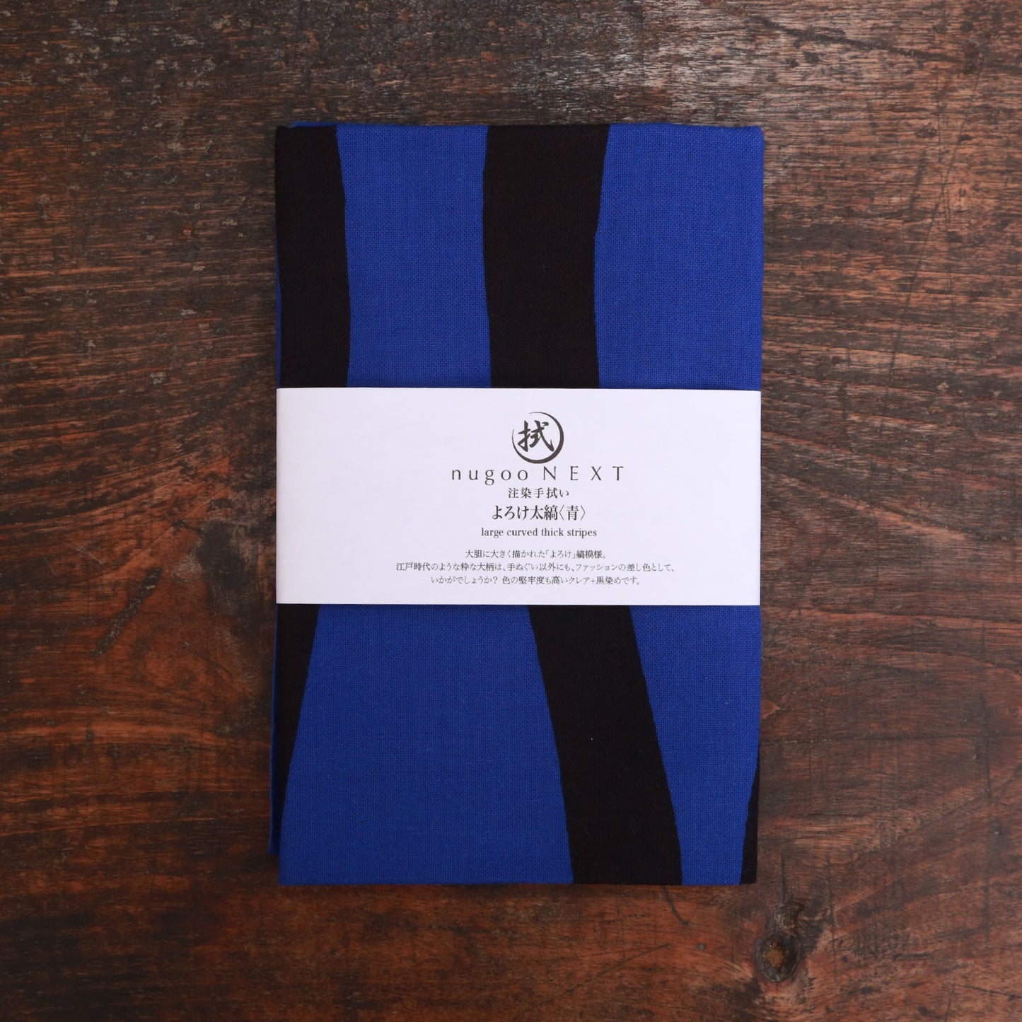 [Tradition] Wide Stripes (Navy) ★ Limited Quantity