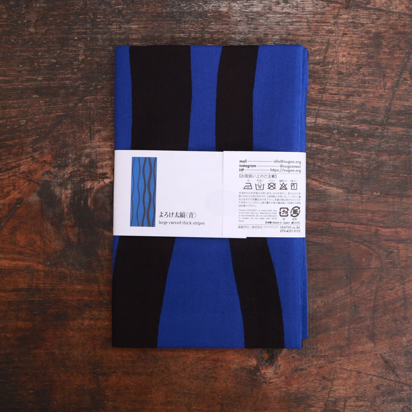 [Tradition] Wide Stripes (Navy) ★ Limited Quantity