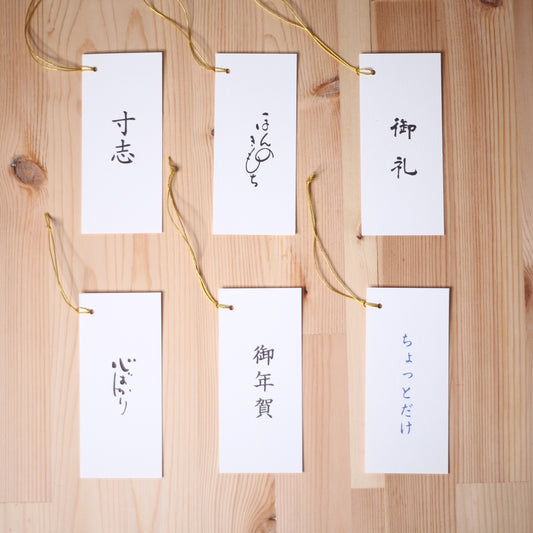 日本酒やワインのギフトに添えて。（カード下げ札：高級極厚カード仕様）