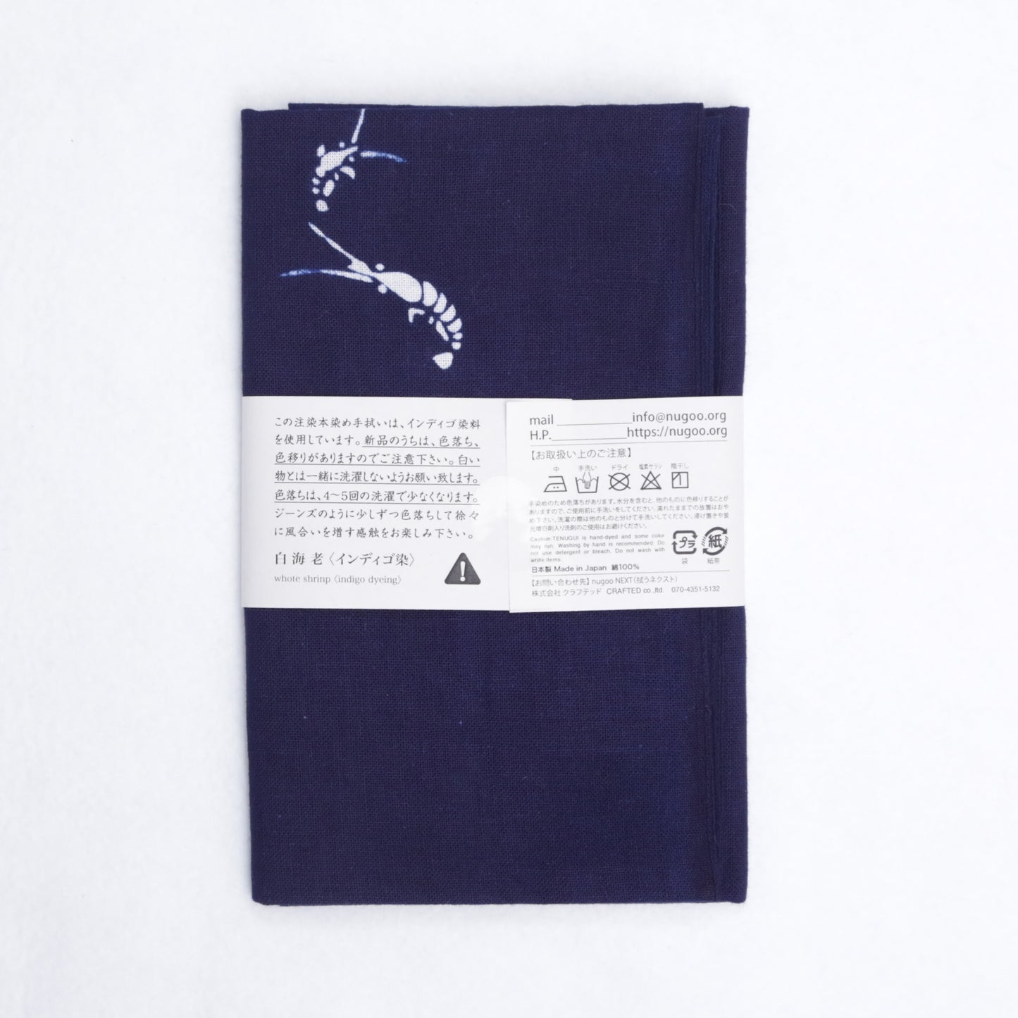 [Tradition] White shrimp ★Indigo dyed