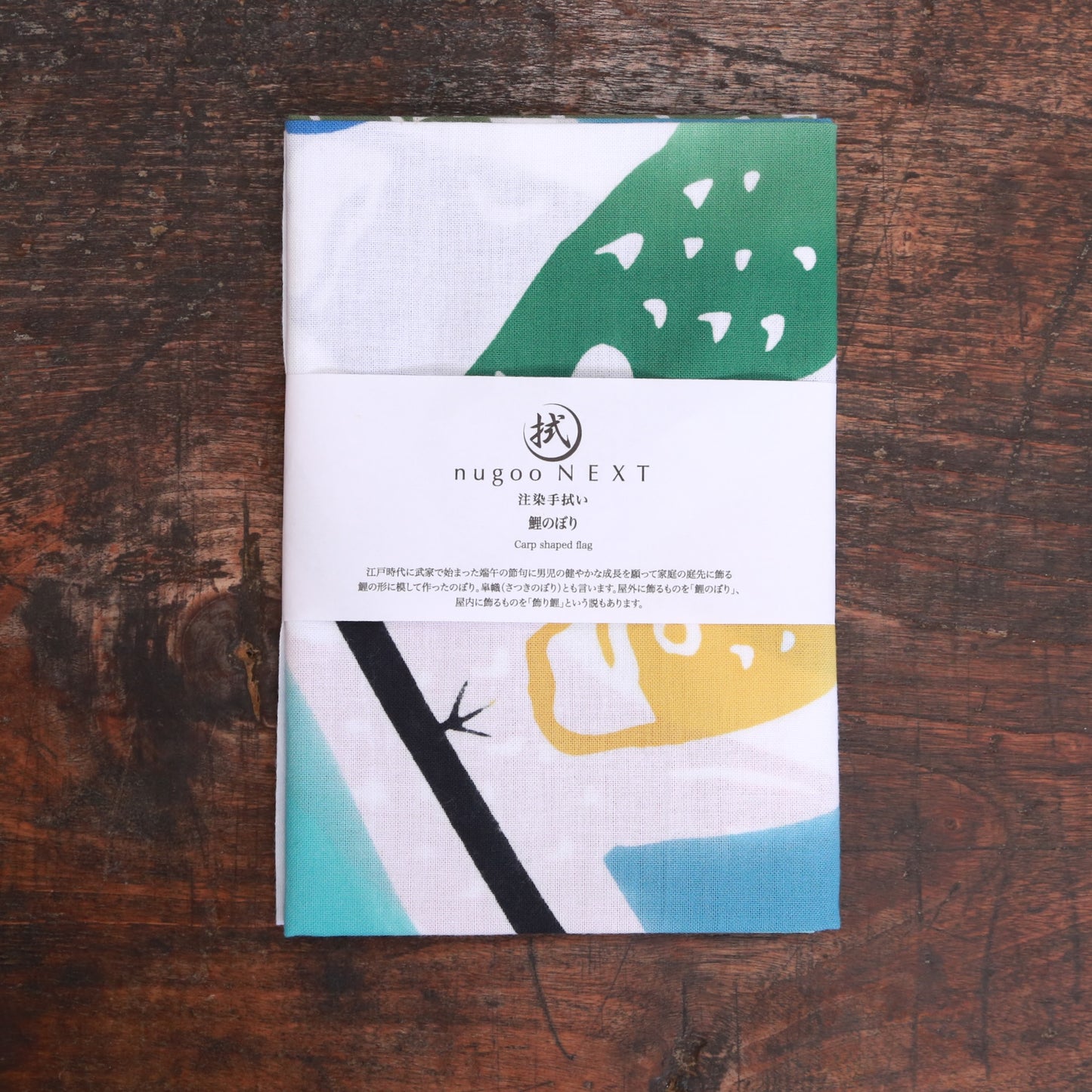 [Spring] Carp streamer