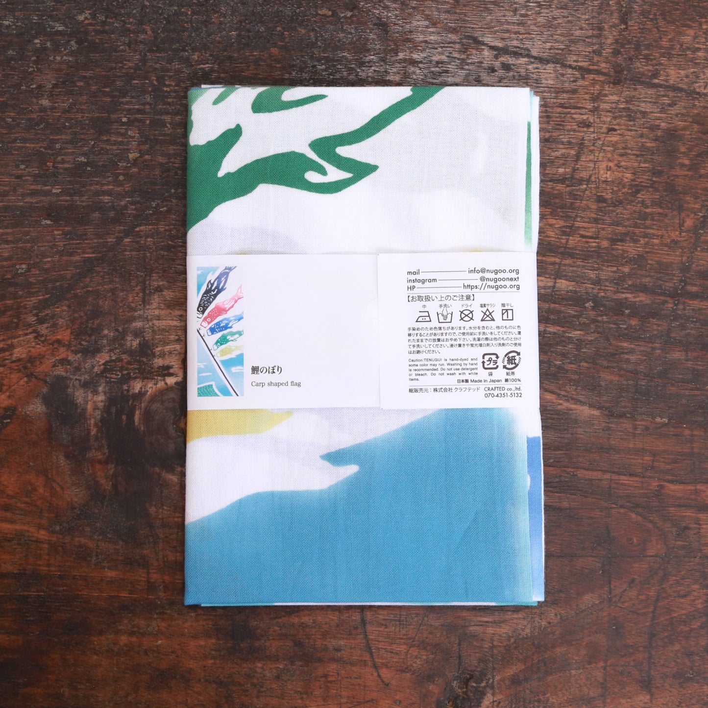 [Spring] Carp streamer