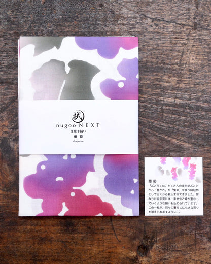 葡萄（ぶどう）